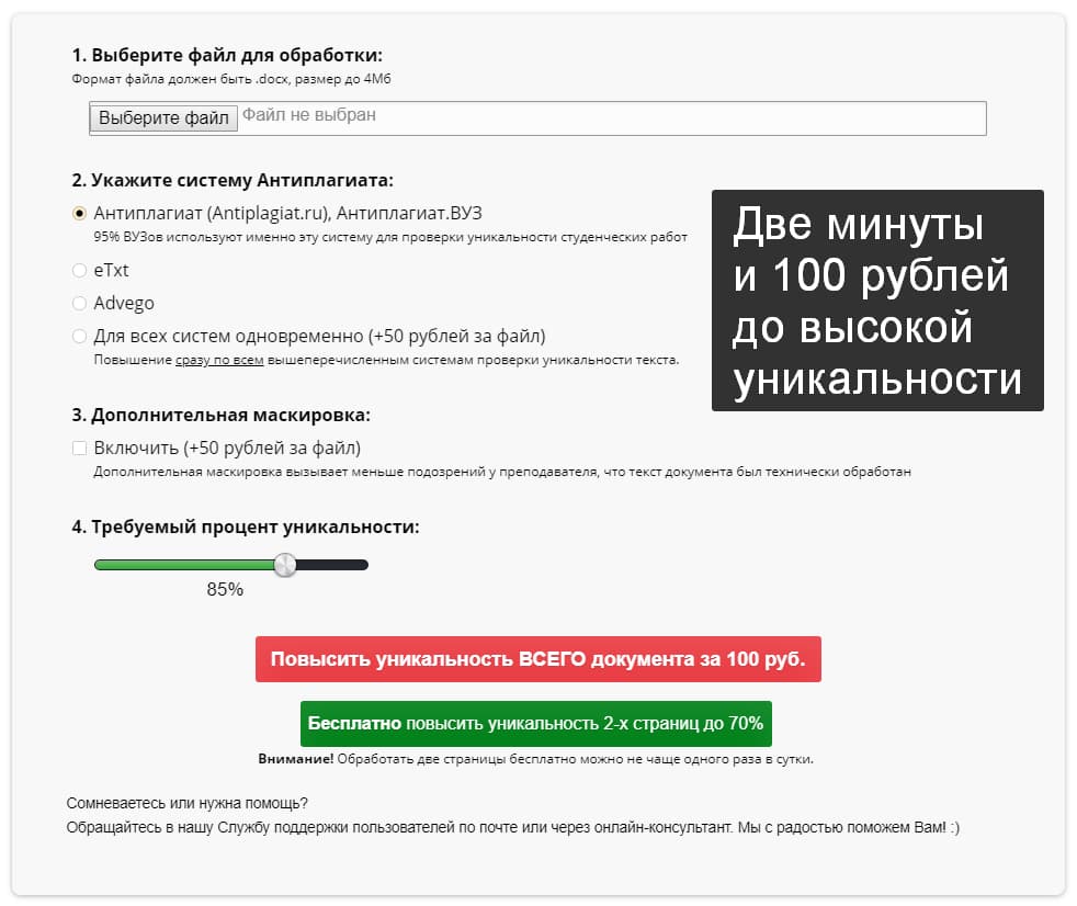 Антиплагиат УРФУ проверка онлайн - Антиплагиат ВУЗ УРФУ